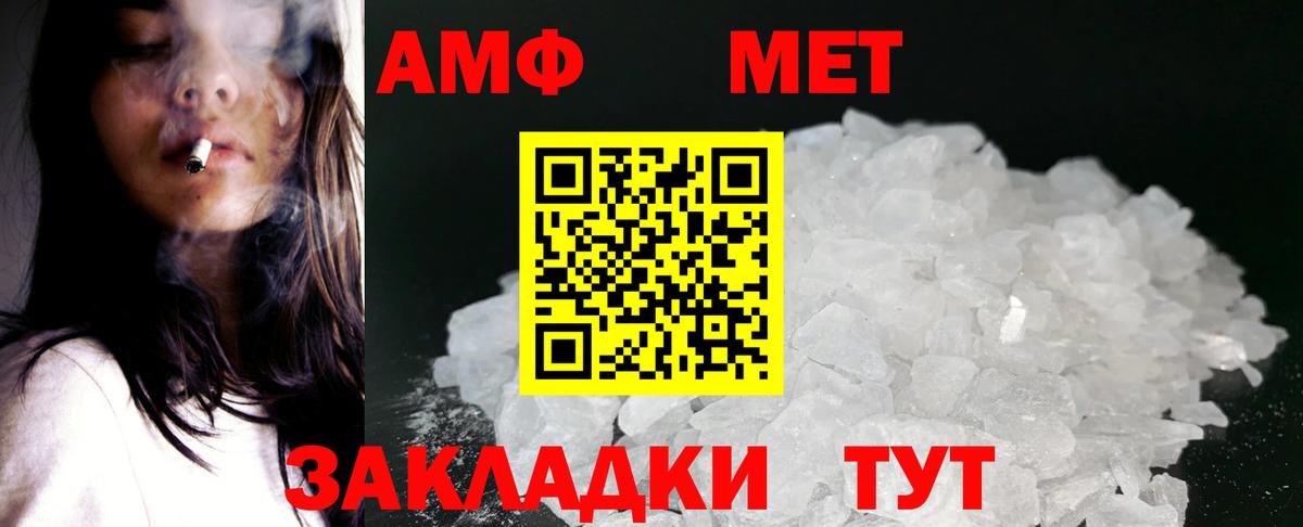 Приморско-Ахтарск  АМФЕТАМИН 97%  Вход с VPN 