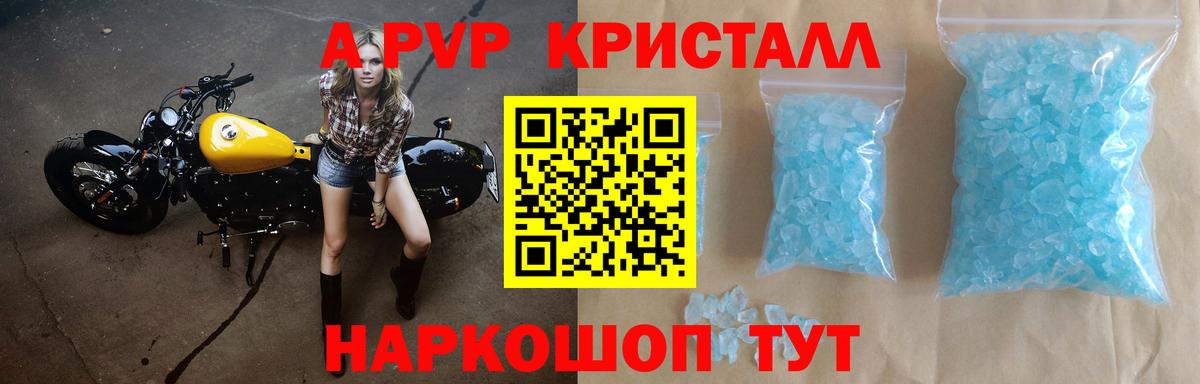 APVP мука  Alfa_PVP  Приморско-Ахтарск  Alpha PVP VHQ  Вход с VPN 