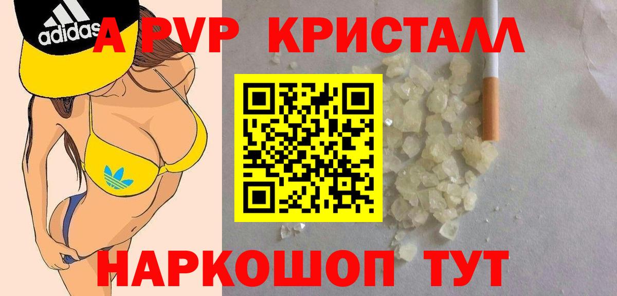 APVP СК Приморско-Ахтарск