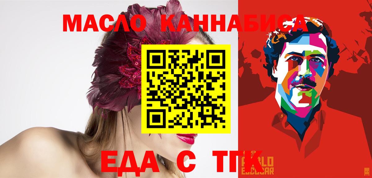 Cannafood конопля  Вход с VPN  Приморско-Ахтарск 