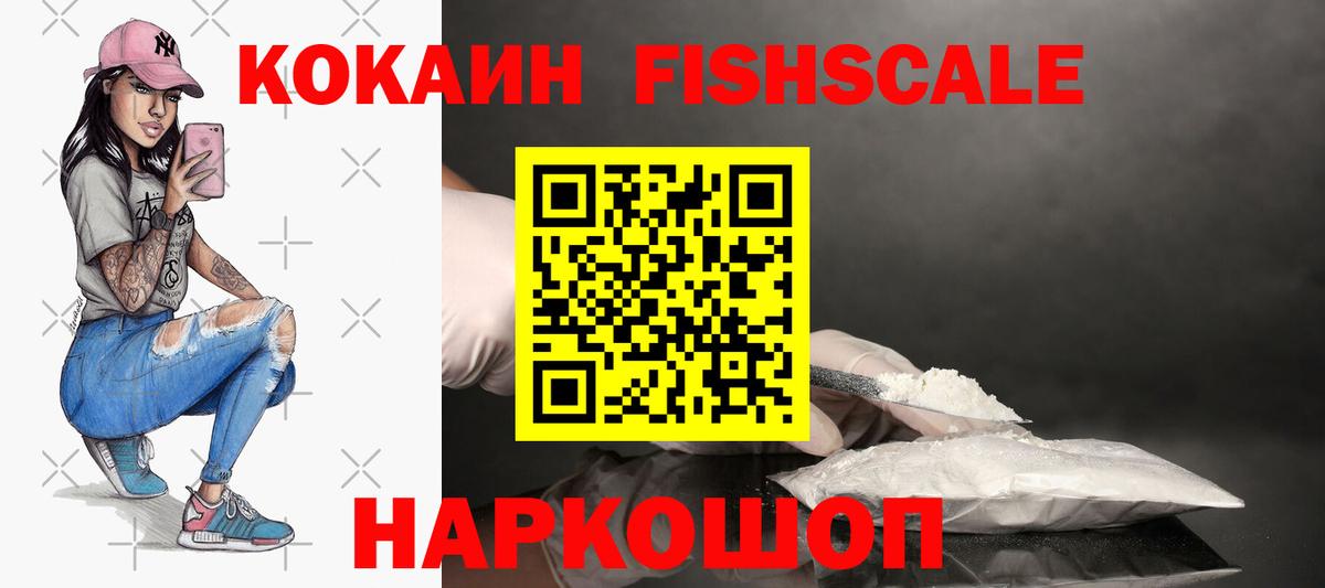КОКАИН Колумбийский  COCAIN  Вход с VPN  Приморско-Ахтарск  где продают наркотики  Cocaine 97% 