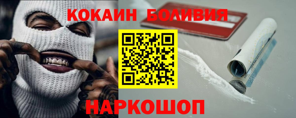 Кокаин Перу Приморско-Ахтарск