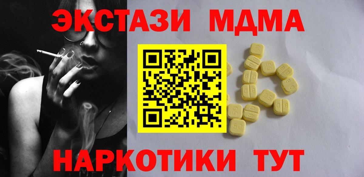 Приморско-Ахтарск  Экстази 250 мг  ЭКСТАЗИ  Вход с VPN  Ecstasy таблы 