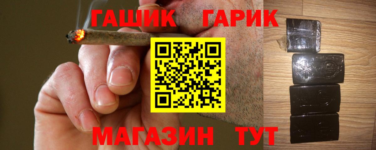 Гашиш  Вход с VPN  Гашиш гарик  Приморско-Ахтарск  ГАШ 40% ТГК 