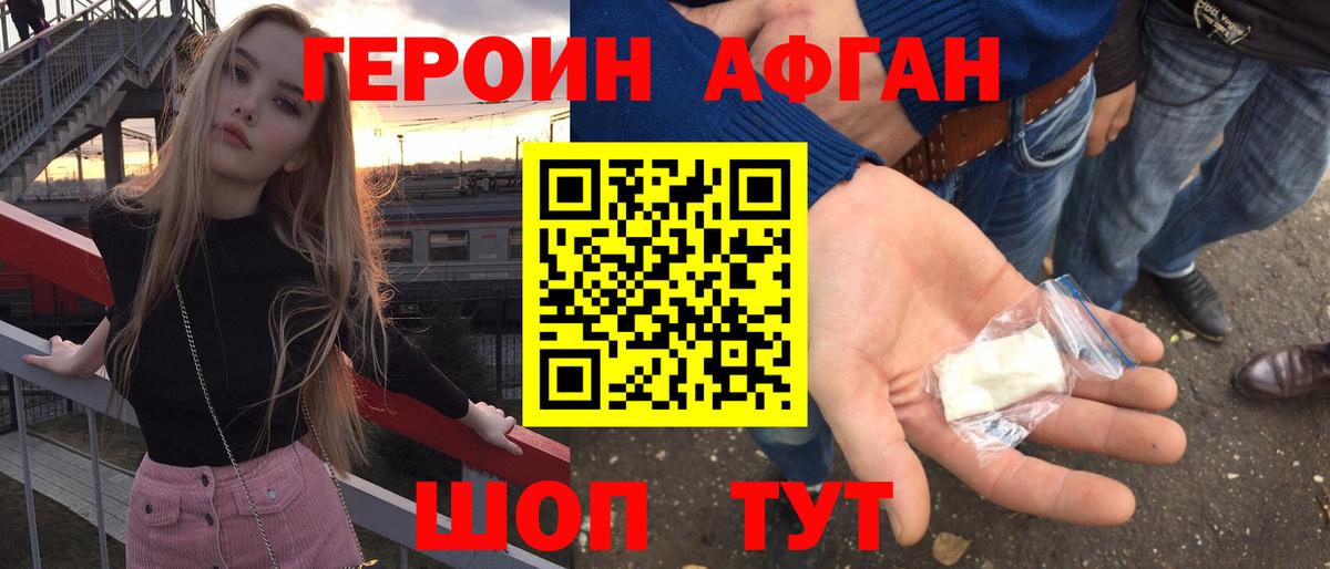 Приморско-Ахтарск  ГЕРОИН хмурый  ГЕРОИН  Вход с VPN 