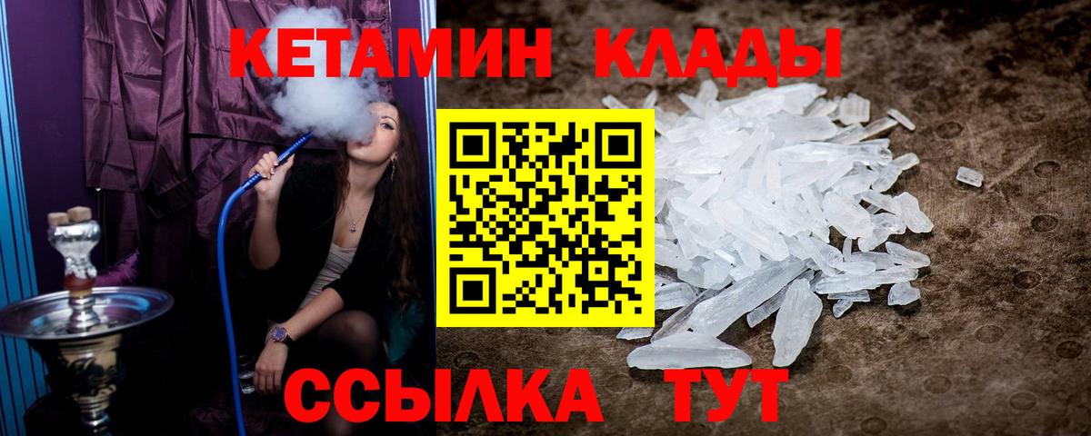 КЕТАМИН ketamine  Кетамин ketamine  Вход с VPN  Приморско-Ахтарск 