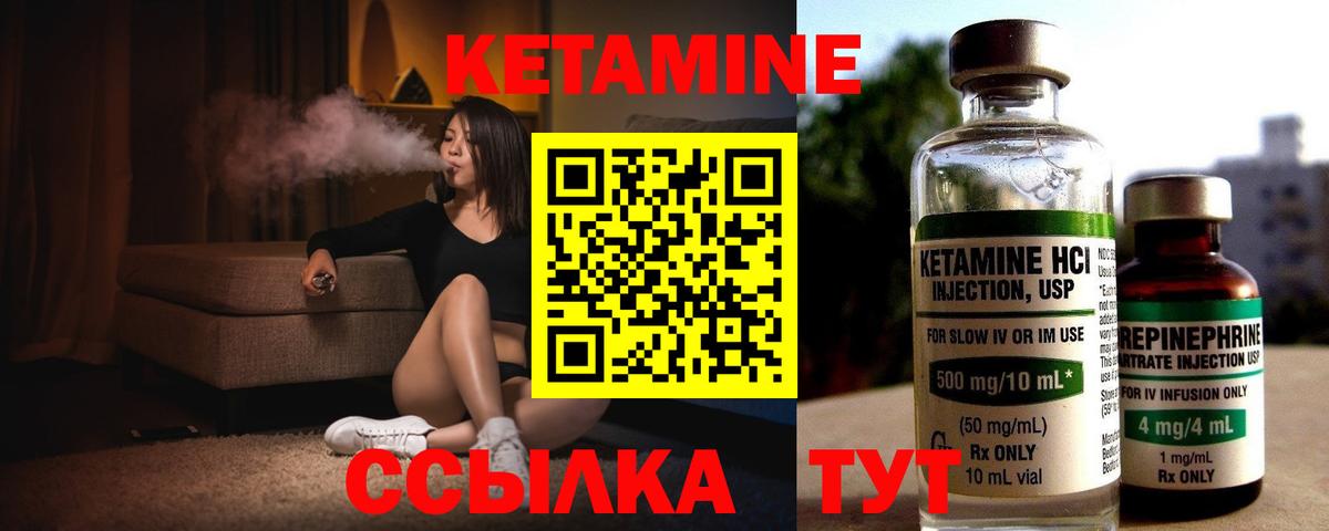 Кетамин ketamine Приморско-Ахтарск