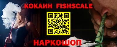 меф Наро-Фоминск