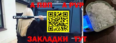 ALPHA-PVP Нарткала