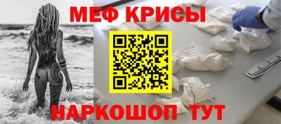 меф Наро-Фоминск