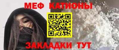 меф Наро-Фоминск