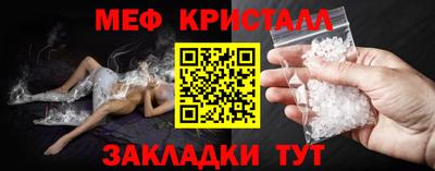 меф Наро-Фоминск