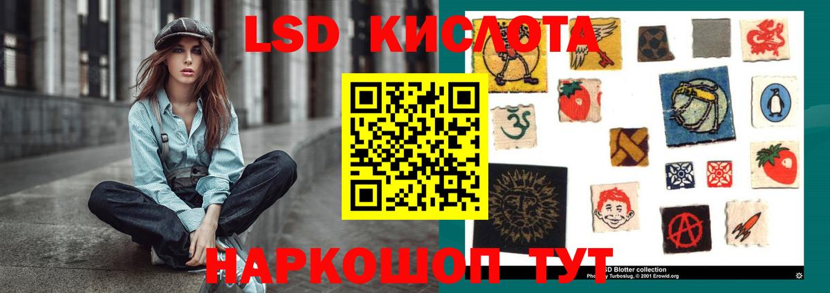 ЛСД экстази кислота Приморско-Ахтарск