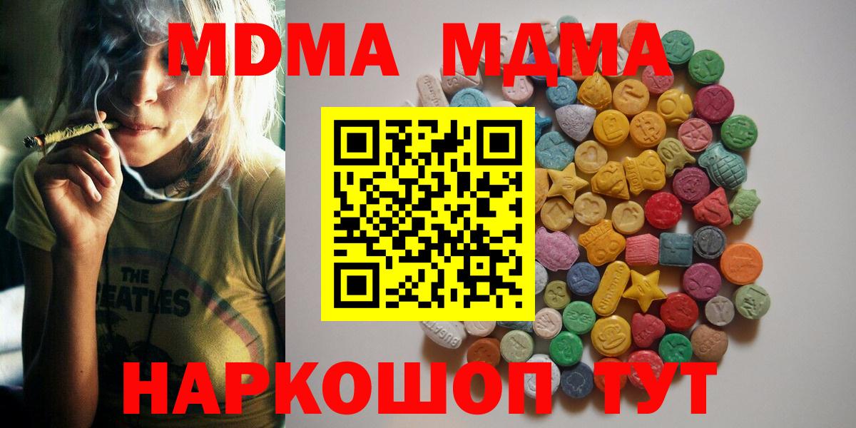 МДМА VHQ  МДМА  Приморско-Ахтарск  Вход с VPN 