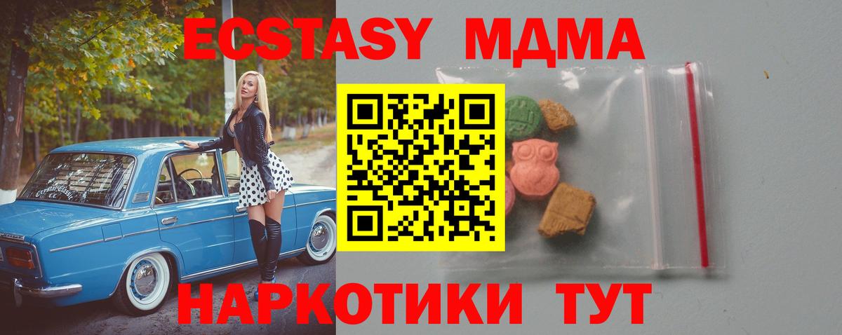 Канабис  Приморско-Ахтарск  МЕФ кристаллы  КОКАИН  APVP СК кристаллы  Гашиш  Вход с VPN 