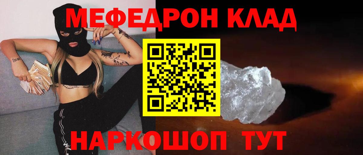 Мефедрон мука Приморско-Ахтарск