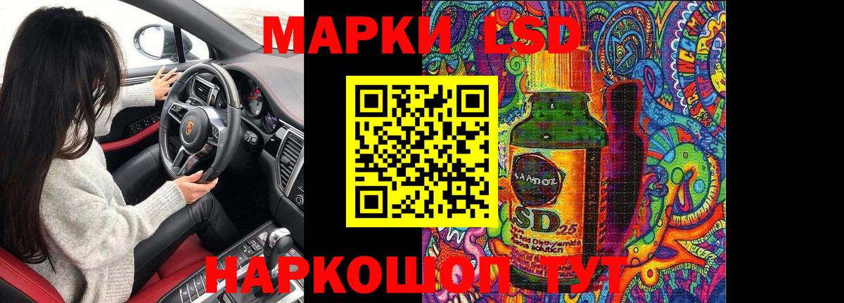 Марки NBOMe 1,5мг  Вход с VPN  Приморско-Ахтарск  Марки NBOMe 1,5мг 